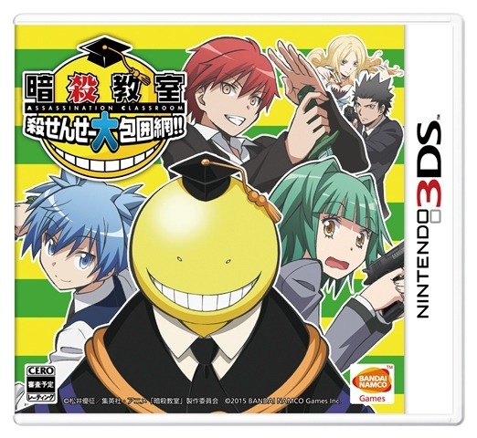 暗殺教室 殺せんせー大包囲網 は15年3月発売 第2弾pvや初回封入特典も公開 1枚目の写真 画像 インサイド