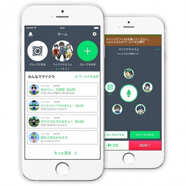 同一wi Fi環境下でなくても マイクラpe マルチができる通話アプリ おしゃべりマルチ 配信 インサイド 同一wi Fi環境下でなくても マイクラpe マルチができる通話アプリ おしゃべりマルチ 配信 インサイド