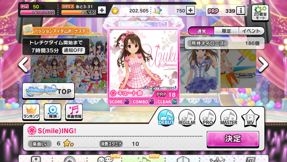 デレステ攻略 アイマス デレステ でユニット編成時に気をつけたいポイント 第4回 インサイド デレステ攻略 アイマス デレステ でユニット編成時に気をつけたいポイント 第4回 インサイド