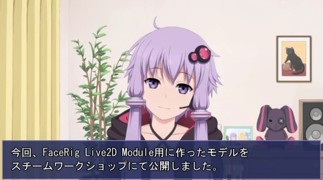 誰でも 結月ゆかり になれる Facerig Live2d 非公式モデル配布開始 かわいさ 偉大さ まな板 を徹底再現 インサイド