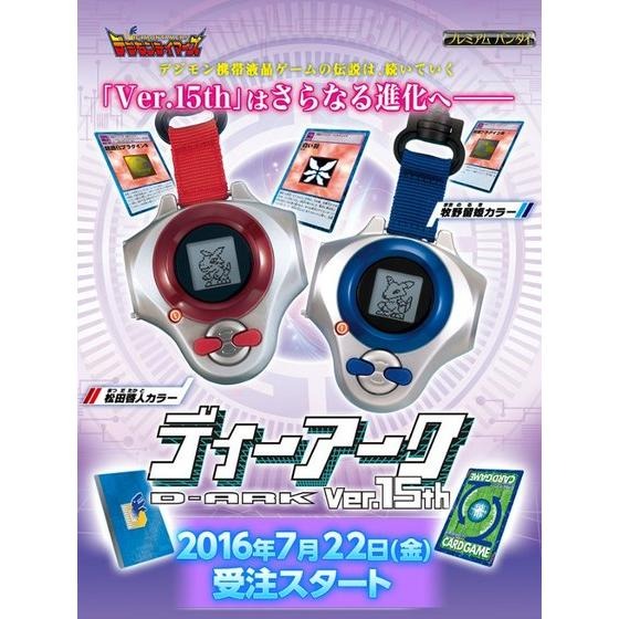 デジモンテイマーズ 15周年記念 ディーアーク 7月受注開始 メギドラモン などを初収録 インサイド