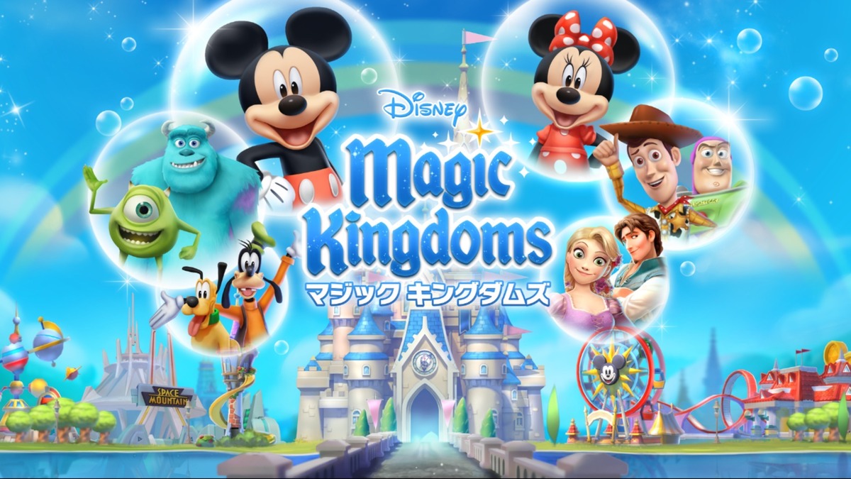プレイレポ いよいよ日本上陸する ディズニー マジックキングダムズ は自分の王国を作れる夢と魔法のゲームだった インサイド
