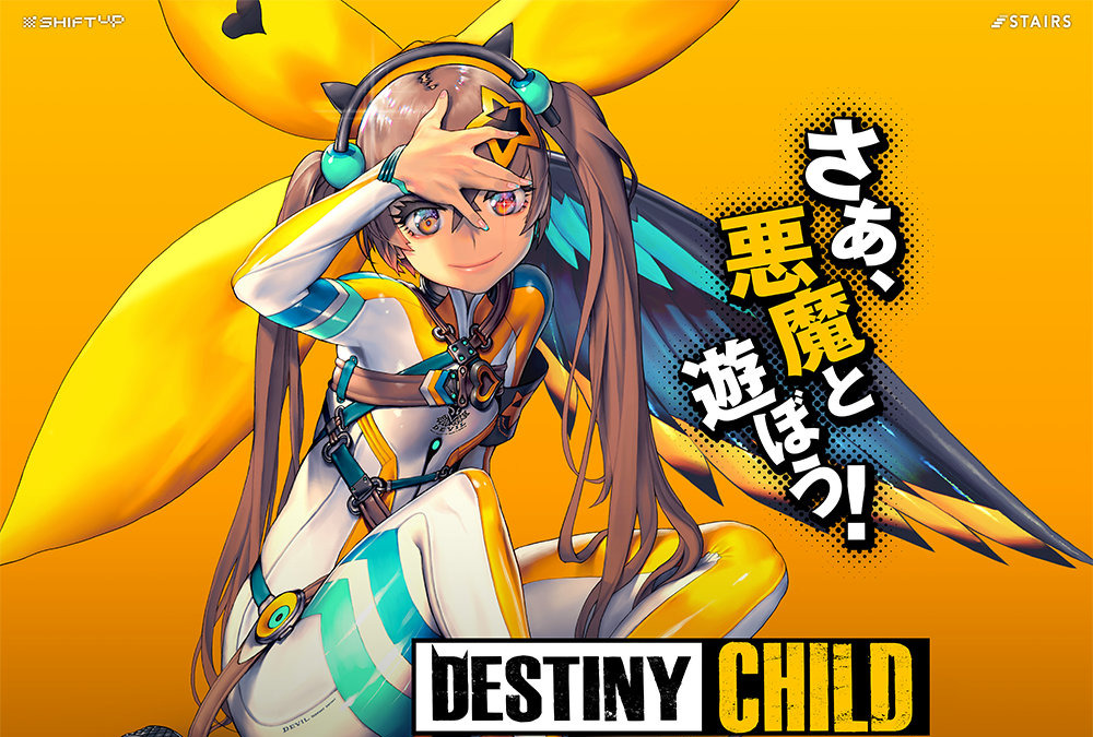 デスティニーチャイルド 主要キャラの声優陣が決定 Tgs17ではトークイベントを開催 インサイド