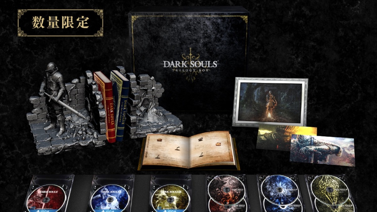 シリーズ全部入り Ps4 Dark Souls Trilogy Box 発表 ファン垂涎の特典付きで お値段約5万円 インサイド