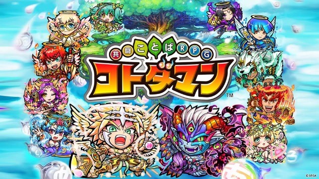 コトダマン 声優 小野友樹さんがご本人としてゲーム内に登場決定 最新pvも公開 セガフェス18 インサイド