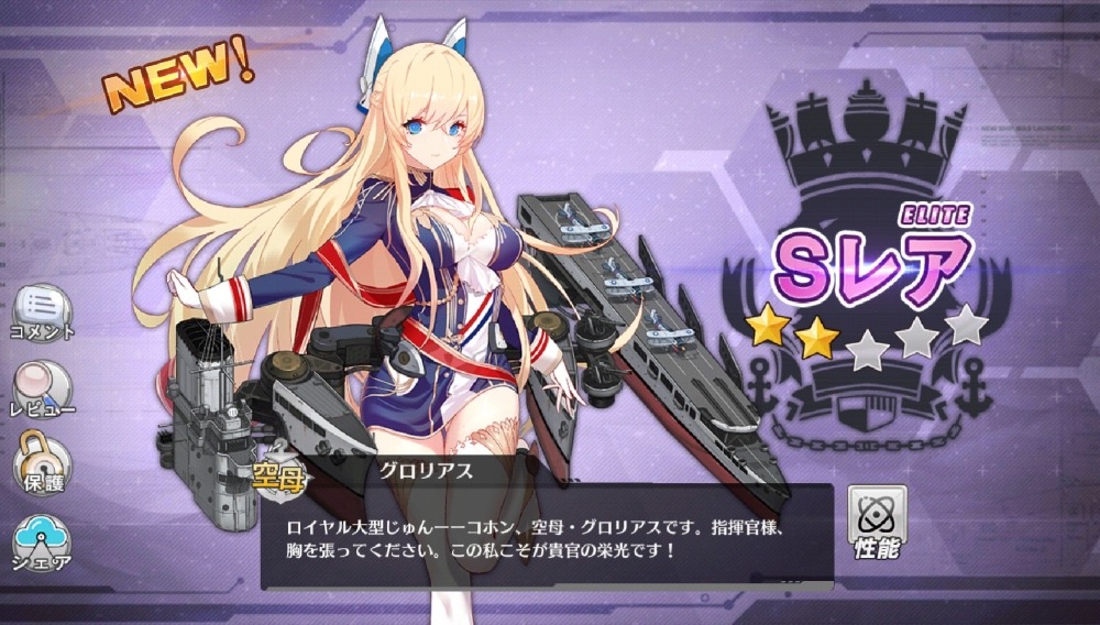 アズレン 栄光なる最終戦 はどう進めている イベント攻略 新キャラ解析 インサイド アズレン 栄光なる最終戦 はどう進めている イベント攻略 新キャラ解析 インサイド