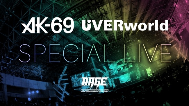 Uverworldがeスポーツに参戦 Rage新公式テーマソング初パフォーマンス決定 インサイド