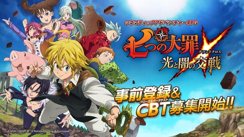 七つの大罪 光と闇の交戦 事前登録受付 Cbt募集を開始 豪華賞品を獲得できるtwitterキャンペーンも インサイド 七つの大罪 光と闇の交戦 事前登録受付 Cbt募集を開始 豪華賞品を獲得できるtwitterキャンペーンも インサイド