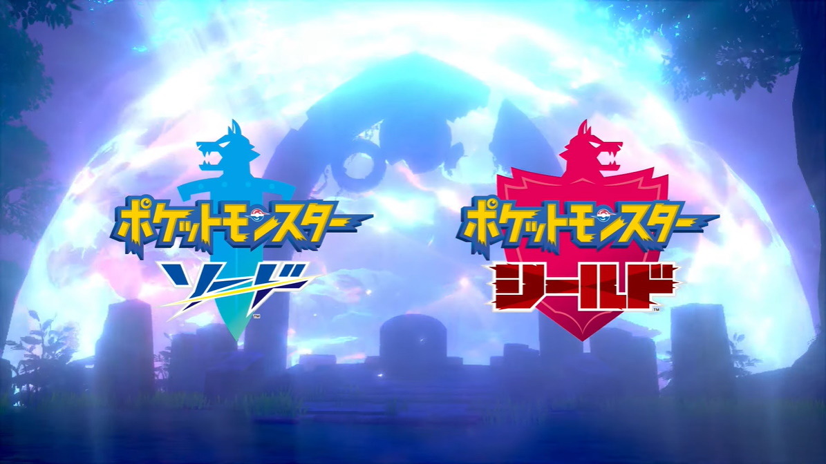 ポケモン ソード シールド 冒険の始まりは目前 新ポケモンも映るファイナルpv公開 インサイド