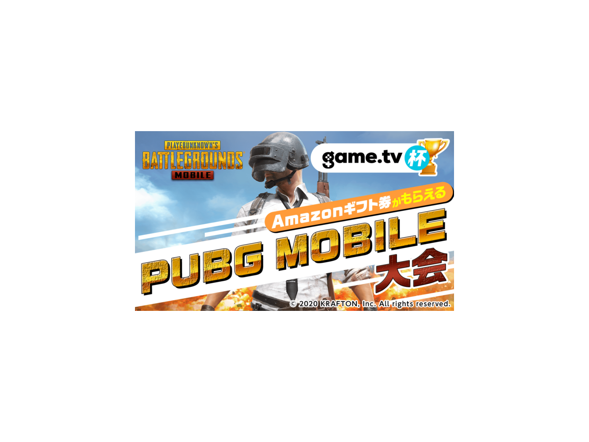Showroom Gamingが Pubg Mobile とコラボ 最大100名参加のオンライン大会を1月17日に開催 参加資格は先着順 インサイド