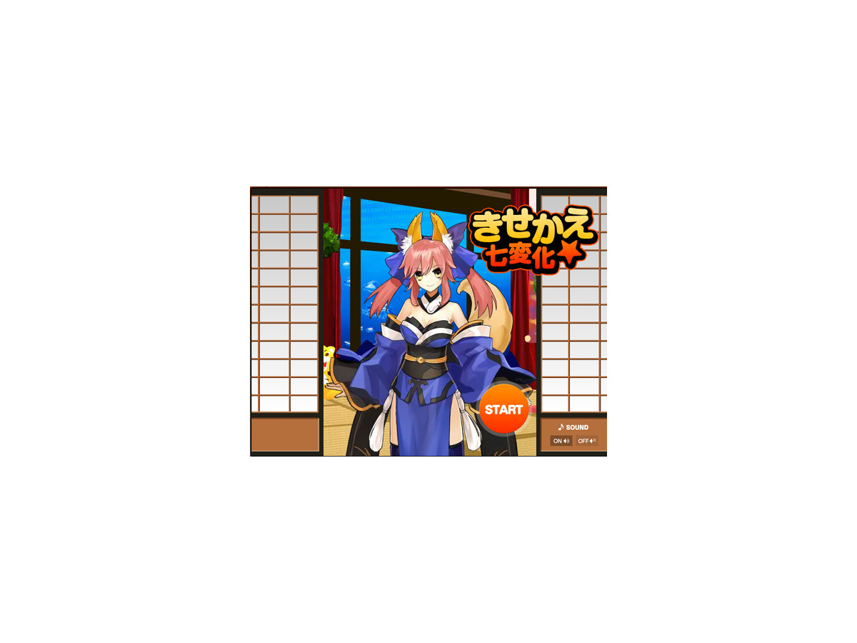 Fate Extra ちょっとおバカなお色気ミニゲーム キャラクターきせかえ