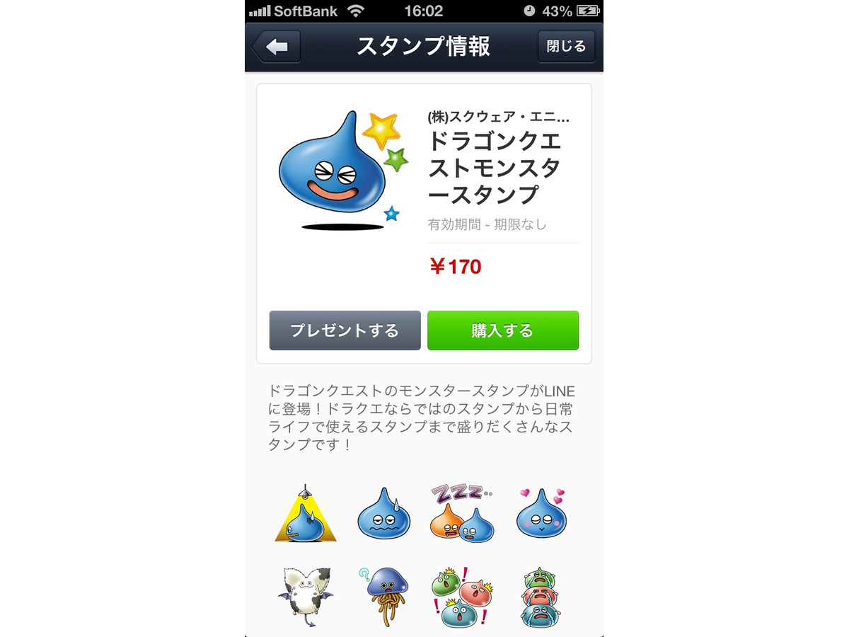 号泣スライムタワーに風邪ひきキメラ 表情豊かな ドラクエ 号泣スライムタワーに風邪ひきキメラ 表情豊かな ドラクエ