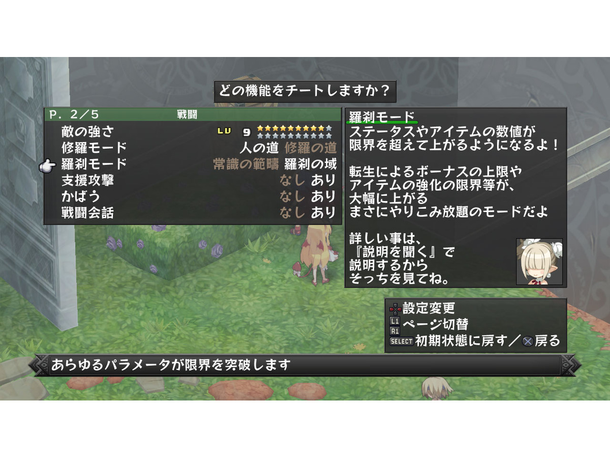 ディスガイア D2 最新パッチ配信開始 羅刹モード や史上最悪の強敵 超魔王バール が追加 インサイド ディスガイア D2 最新パッチ配信開始 羅刹モード や史上最悪の強敵 超魔王バール が追加 インサイド