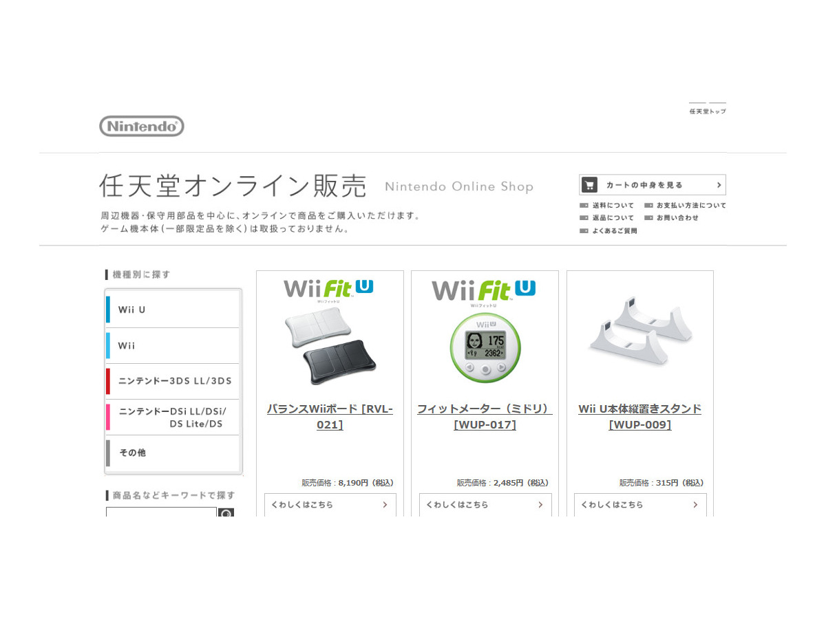 最高 Wiiu フィット メーター 100 イラスト
