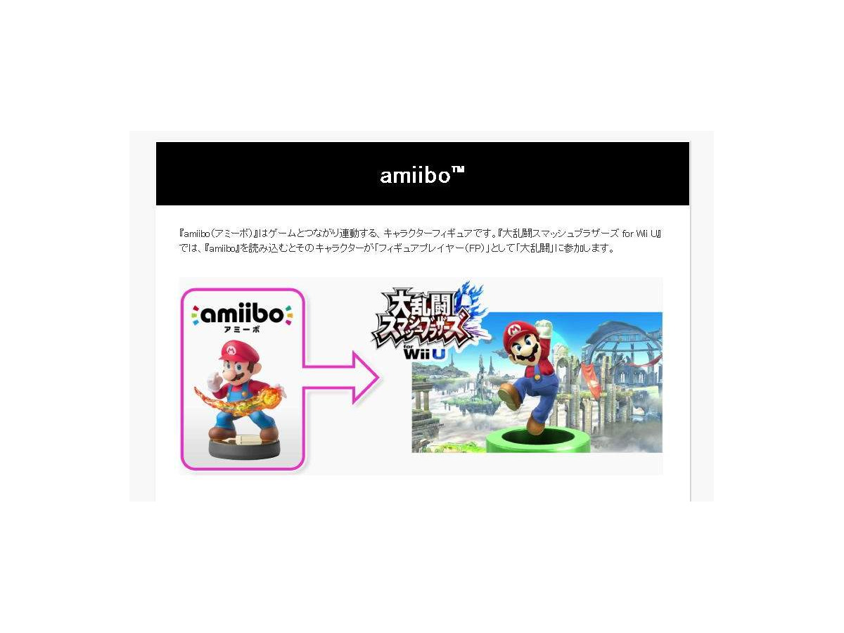 スマブラ For 3ds Wii U Amiibo の楽しみ方を紹介 鍵となる3つの 育てる とは インサイド