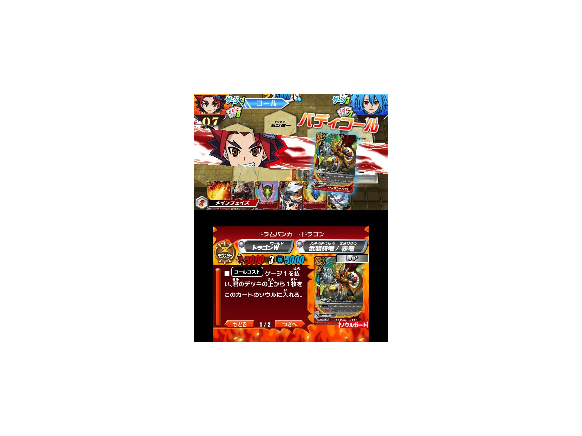 フューチャーカード バディファイト 友情の爆熱ファイト 3dsで発売決定 通信でいつでもどこでも対戦ok インサイド