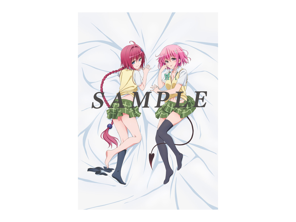 To Loveる ダークネス トゥループリンセス 店舗別特典イラスト公開 To Loveる ダークネス トゥループリンセス 店舗別特典イラスト公開