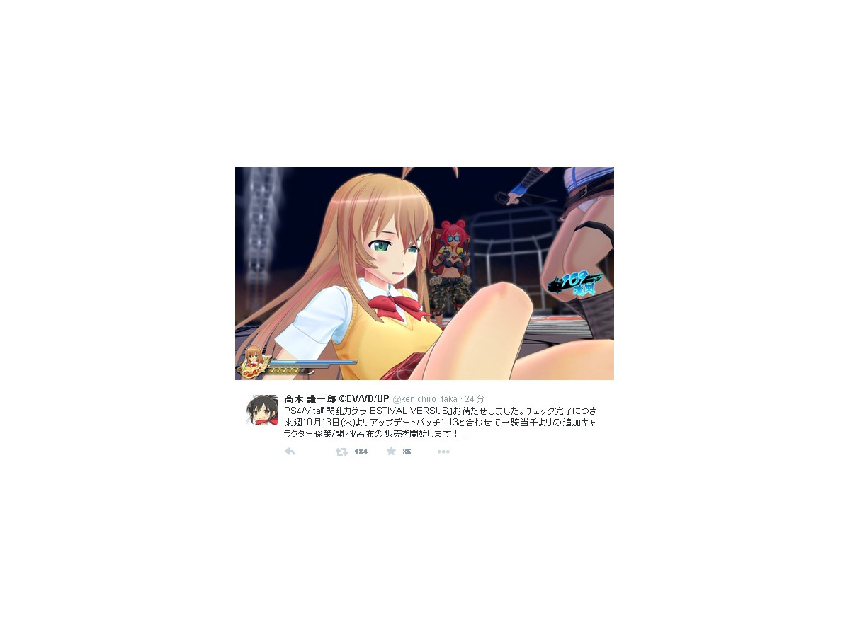閃乱カグラ Ev 追加キャラ 一騎当千 孫策 関羽 呂布が10月13日に登場 ぷるぷるフィニッシュ の大量追加も インサイド 閃乱カグラ Ev 追加キャラ 一騎当千 孫策 関羽 呂布が10月13日に登場 ぷるぷるフィニッシュ の大量追加も インサイド