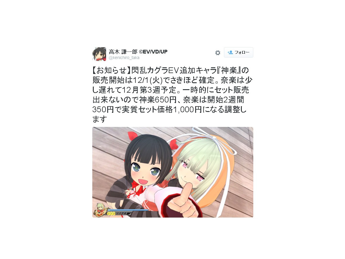 閃乱カグラ Ev Dlc 神楽 奈落 配信は12月を予定 セットで実質1 000円 インサイド 閃乱カグラ Ev Dlc 神楽 奈落 配信は12月を予定 セットで実質1 000円 インサイド