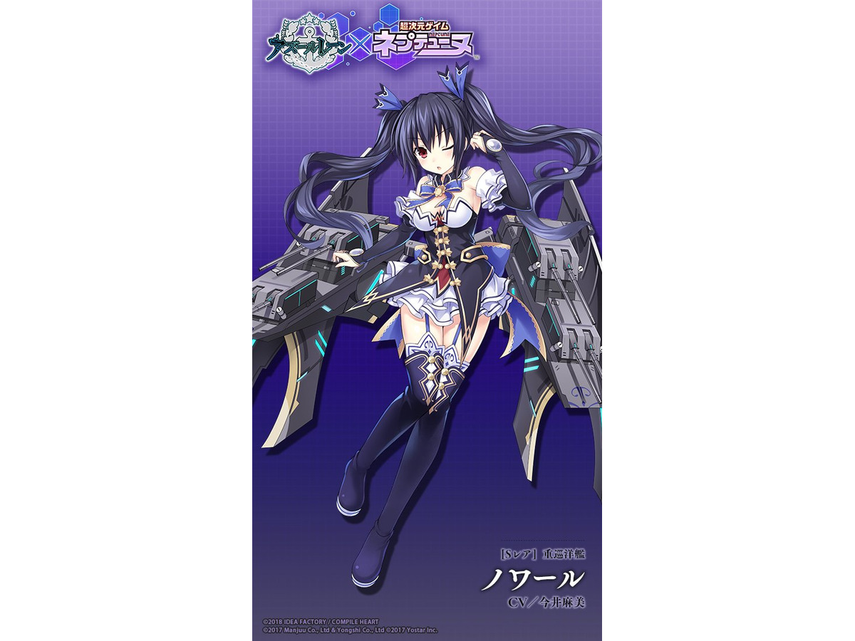アズールレーン 1月26日登場 ノワール ブラックハート の アズールレーン 1月26日登場 ノワール ブラックハート の