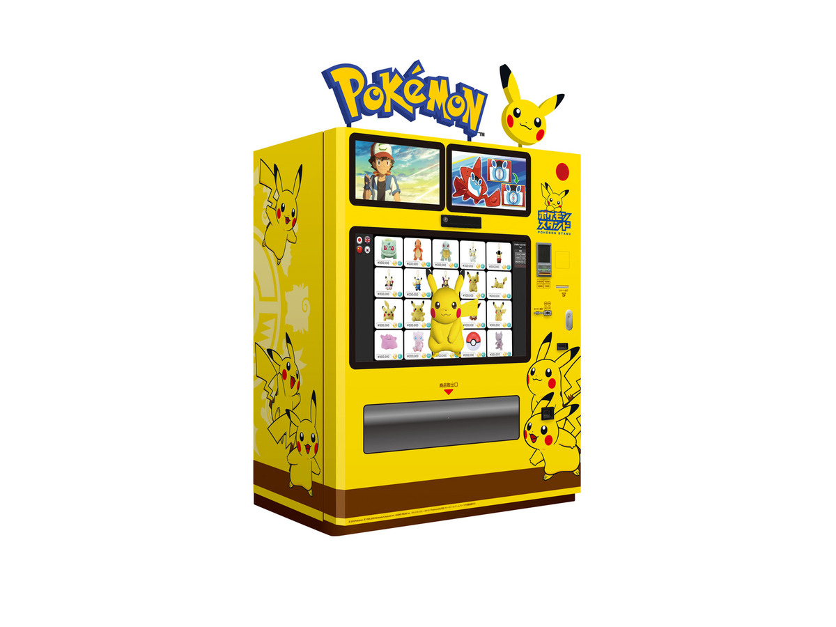 デジタルサイネージ付物販自販機 ポケモンスタンド 展開 メインパネル内にはピカチュウが インサイド デジタルサイネージ付物販自販機 ポケモンスタンド 展開 メインパネル内にはピカチュウが インサイド