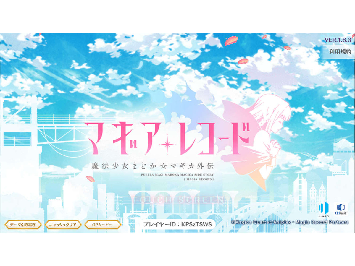 マギレコ キャラの価値を高めて広がる2dアートワークの世界 マギレコ キャラの価値を高めて広がる2dアートワークの世界