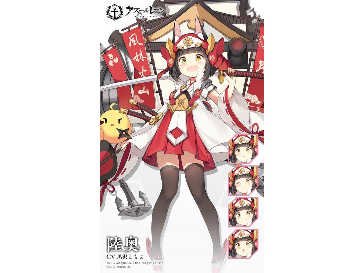 アズレン 戦艦 陸奥 の新衣装 センゴク センカン 公開 アズレン 戦艦 陸奥 の新衣装 センゴク センカン 公開