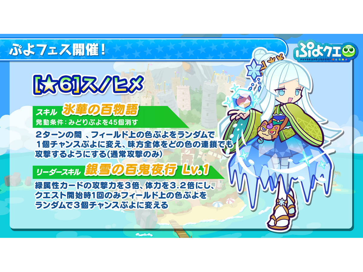 ぷよクエ Dr スランプ アラレちゃん コラボ開催決定 アラレ ぷよクエ Dr スランプ アラレちゃん コラボ開催決定 アラレ