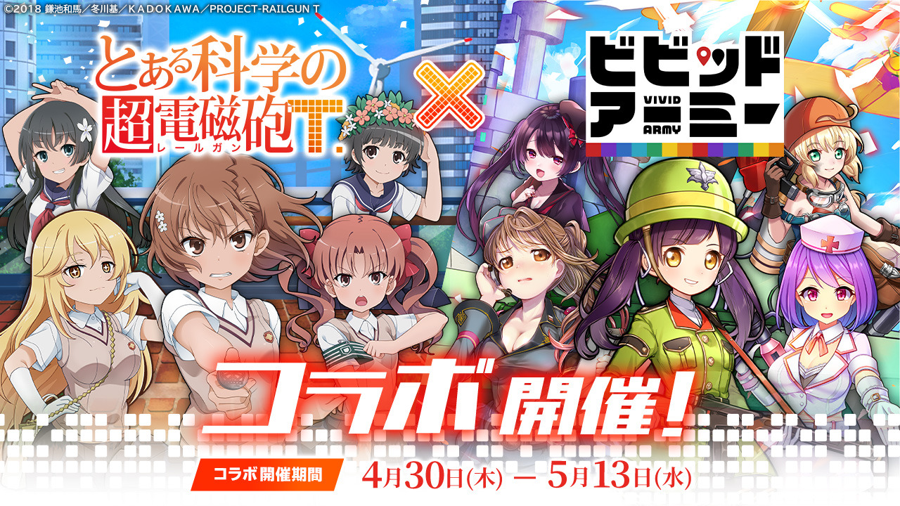 刀使ノ巫女『とじとも』ゲーム公式 on X: 