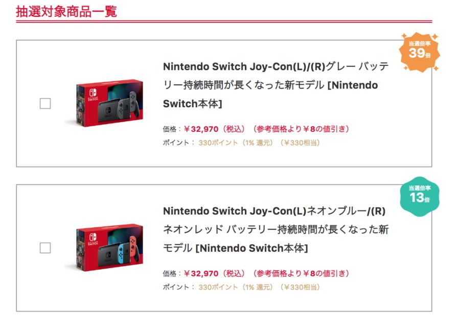 Nintendo Switch ネオン バッテリー持続時間が長くなった-