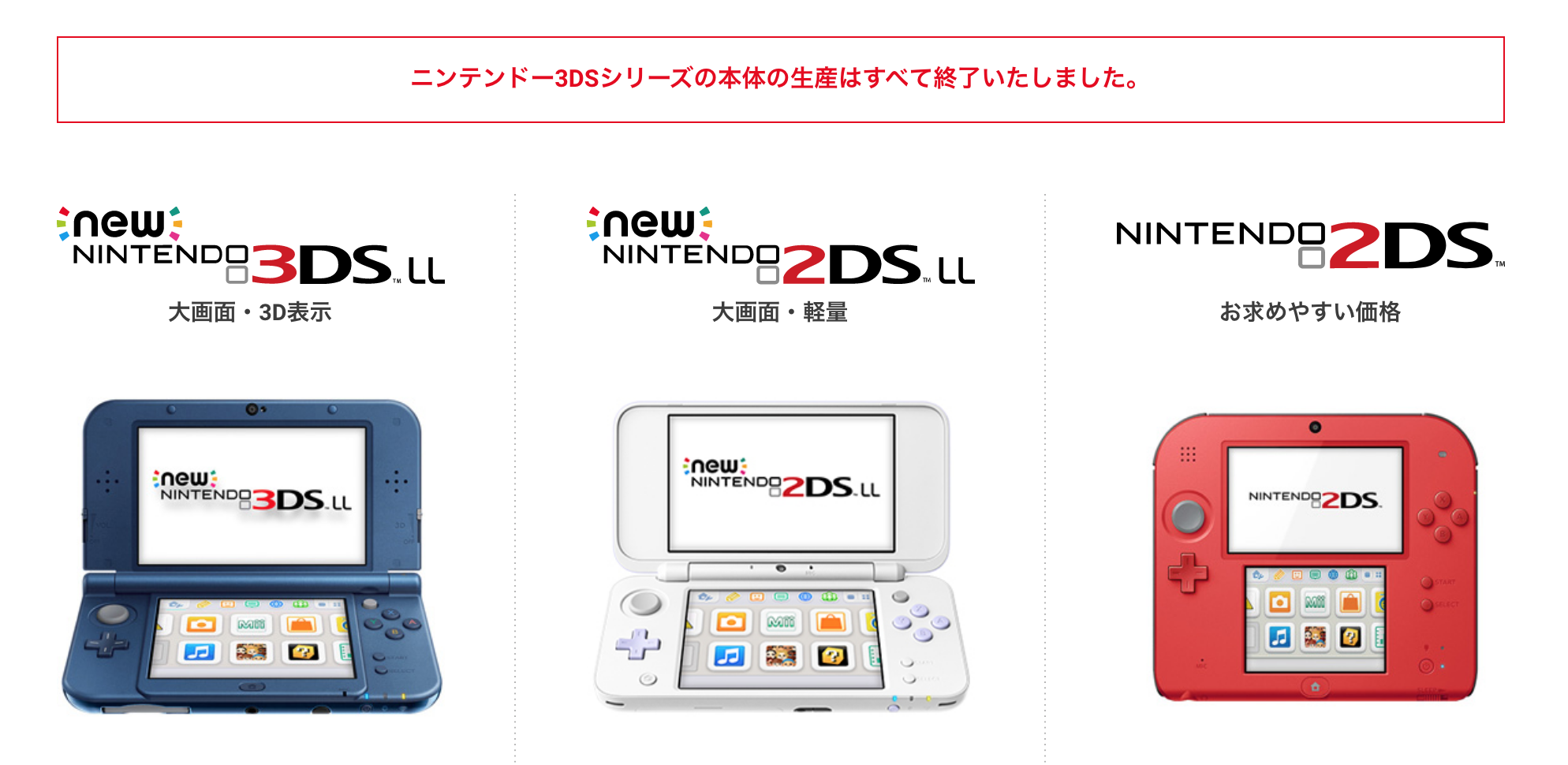 生産終了を迎えたニンテンドー3ds 1番ハマったタイトルはなに 振り返って一言伝えるのであれば なんて声を掛ける 読者アンケート インサイド 生産終了を迎えたニンテンドー3ds 1番ハマったタイトルはなに 振り返って一言伝えるのであれば なんて声を掛ける 読者アンケート インサイド