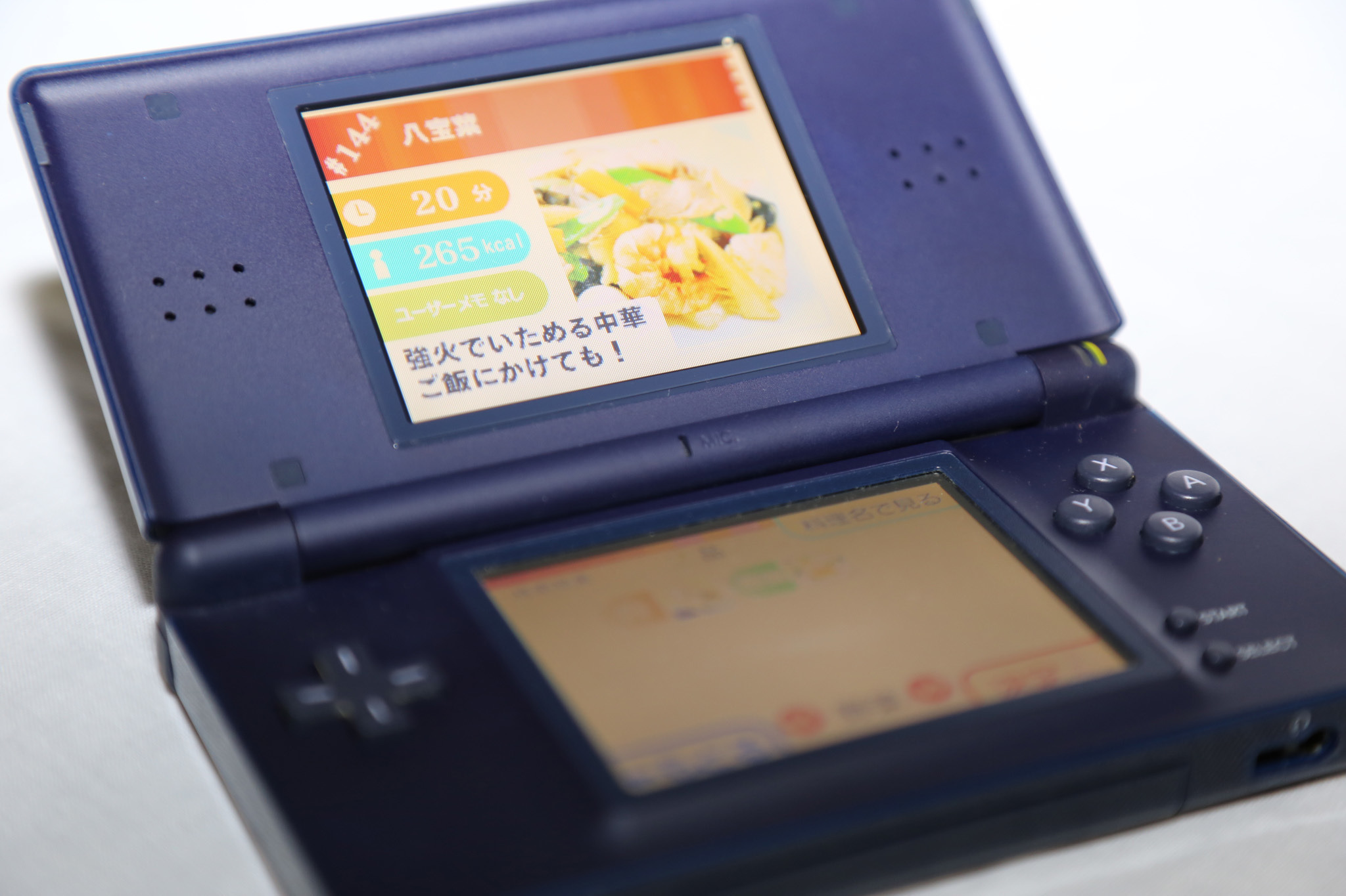 2005年に購入した初代ニンテンドーDS