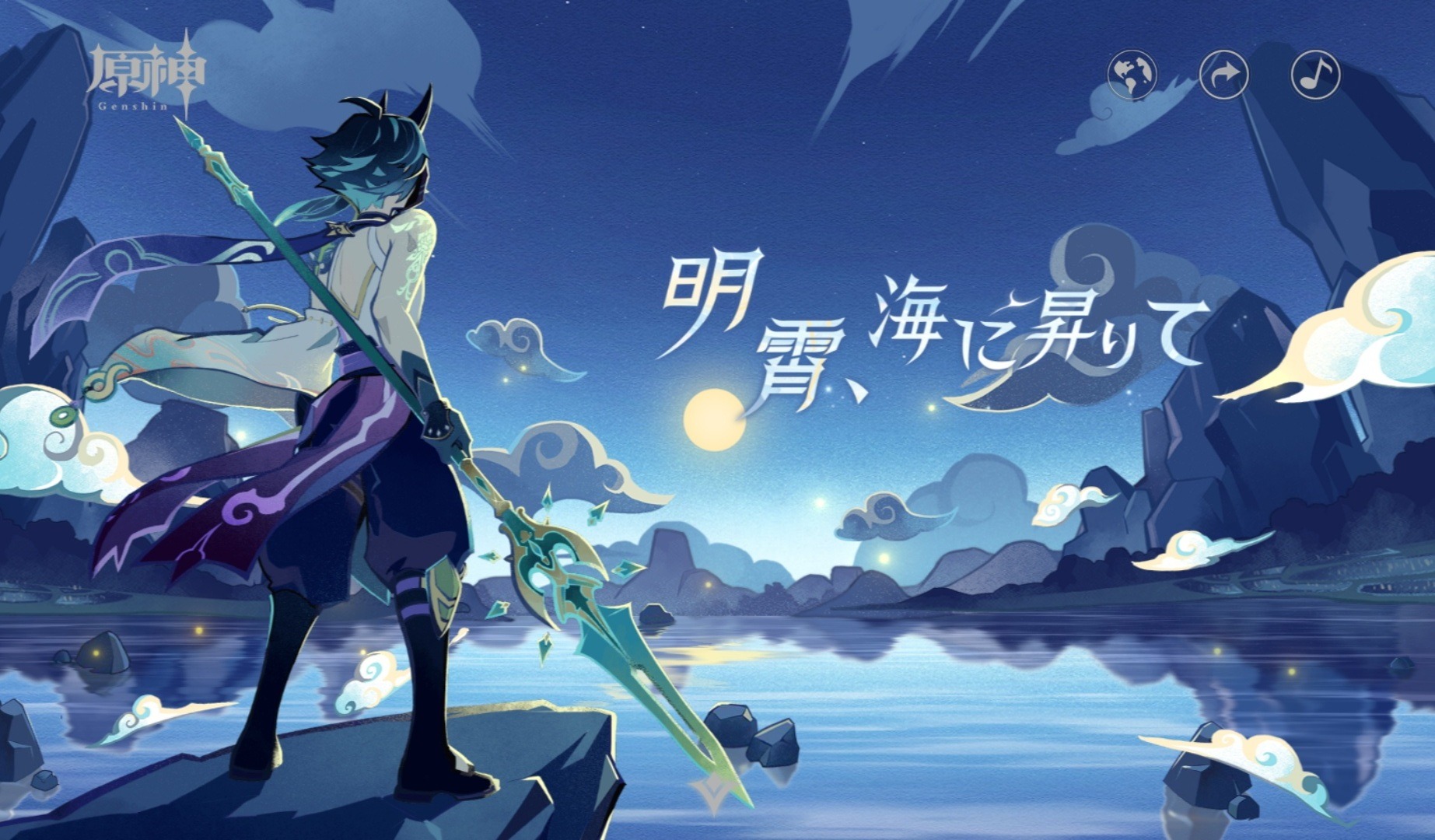 原神』期間限定イベント「海灯祭」の情報が公開－璃月港の☆4