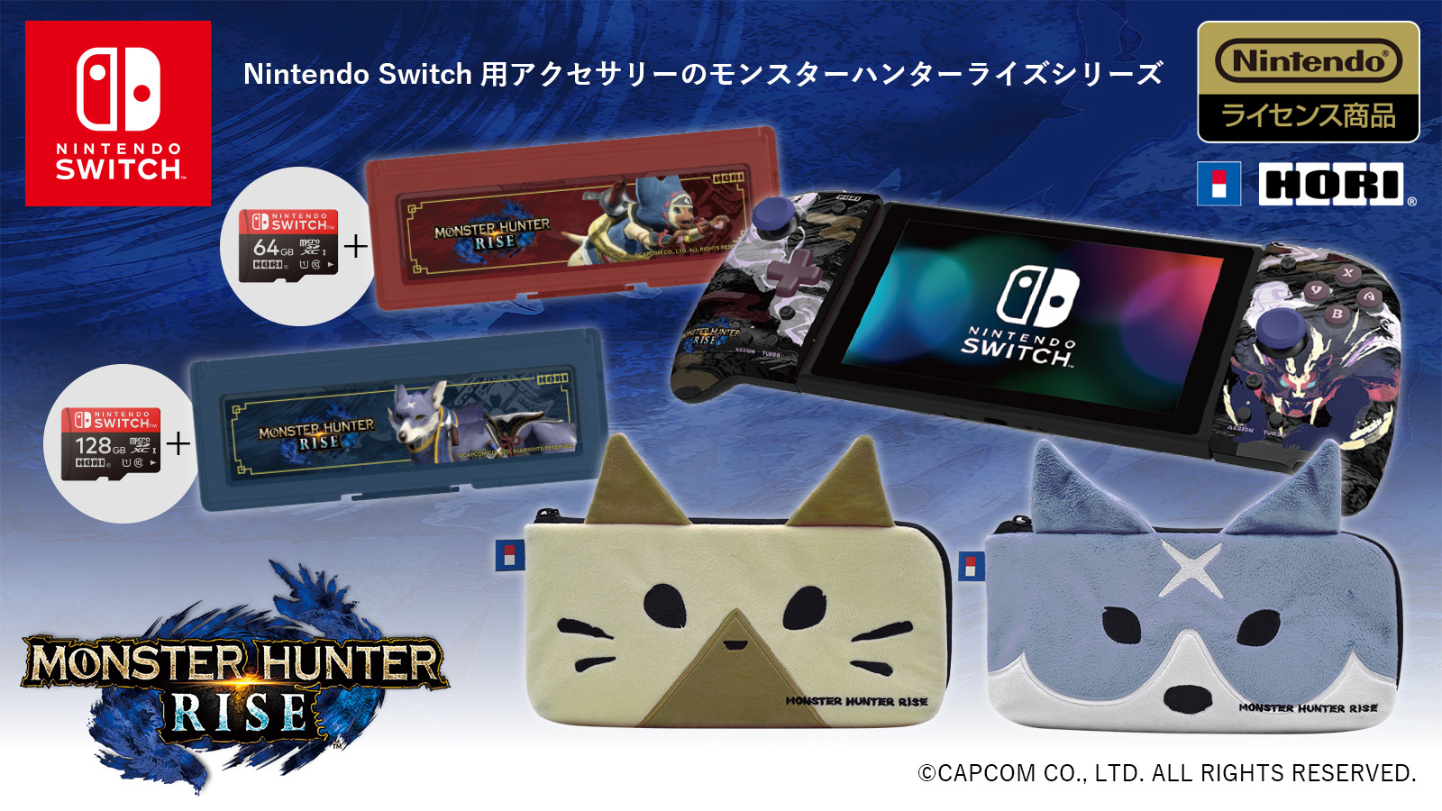 モンハンライズ』スイッチ用アクセサリーが発売決定！和風デザイン「マガイマガド」グリップコントローラーなど | インサイド