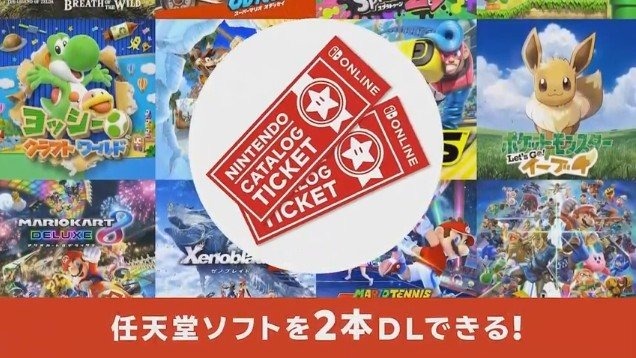 ニンテンドースイッチのソフトはどうやって購入するの？ダウンロード版