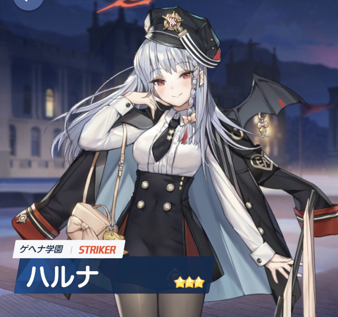 ブルーアーカイブ』数少ない神秘アタッカー「☆3 ハルナ」がPU