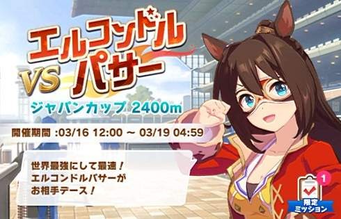 エルコンドルパサー　ポスター　ジャパンカップ　競馬　ウマ娘 エルコンドルパサーが見据えた「その先」 - 1998年ジャパン