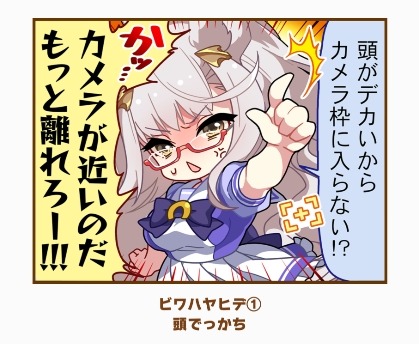 ウマ娘 プリティーダービー』3月18日に新育成ウマ娘「☆3