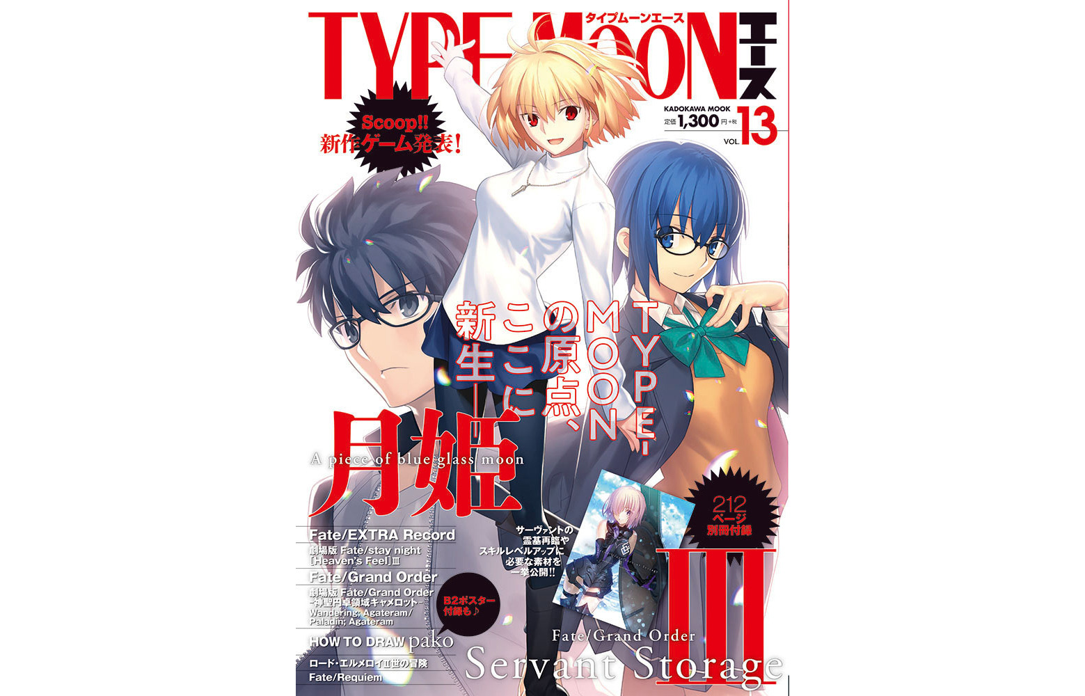 リメイク版『月姫』の最新情報に期待高まる！「TYPE-MOONエース