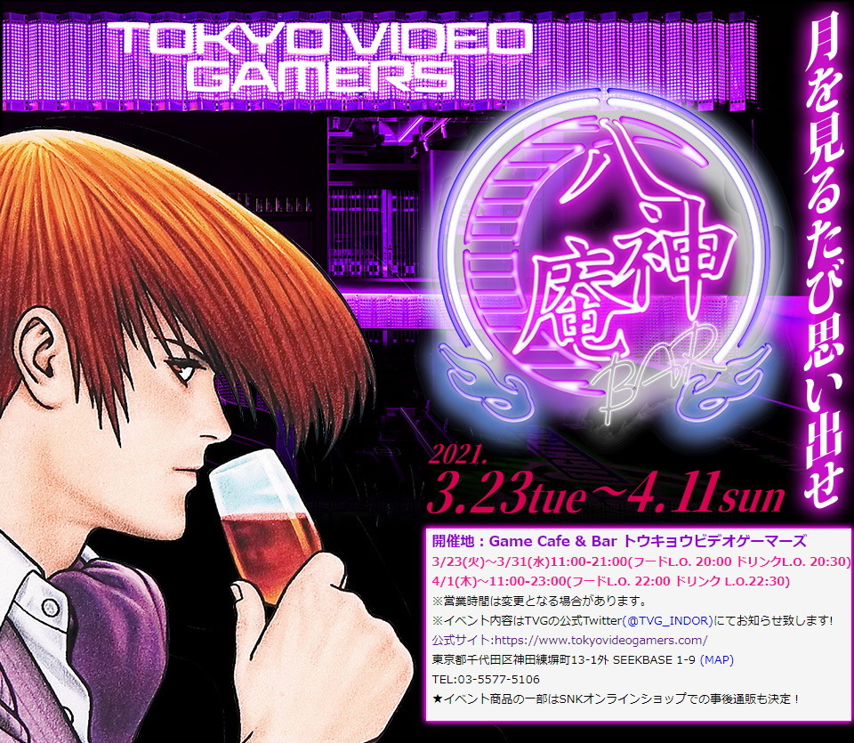 八神庵　月を見るたび思い出せ　iPhone8/7カバー　KOF Amazon.co.jp: THE KING OF FANTASY 八神庵の異世界無双 月を