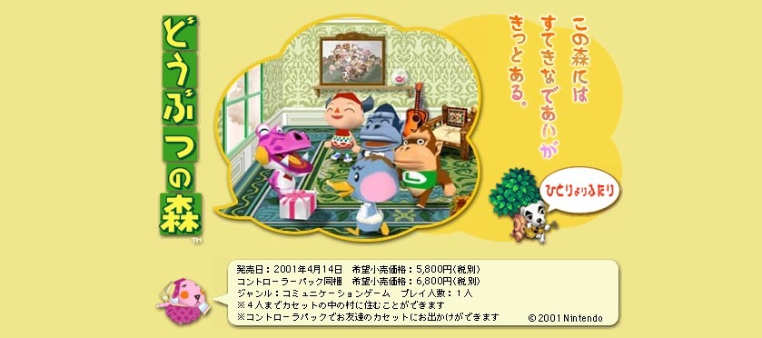 写真17/44｜任天堂「どうぶつの森」最新作『あつまれ どうぶつの