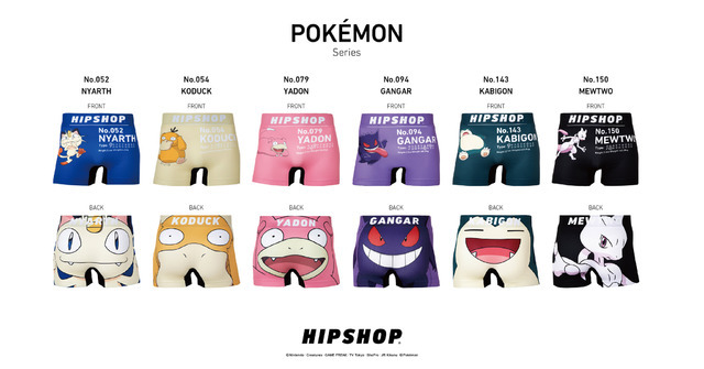 ポケモン』コダック、ゲンガー、ミュウツーがアンダーウェアに