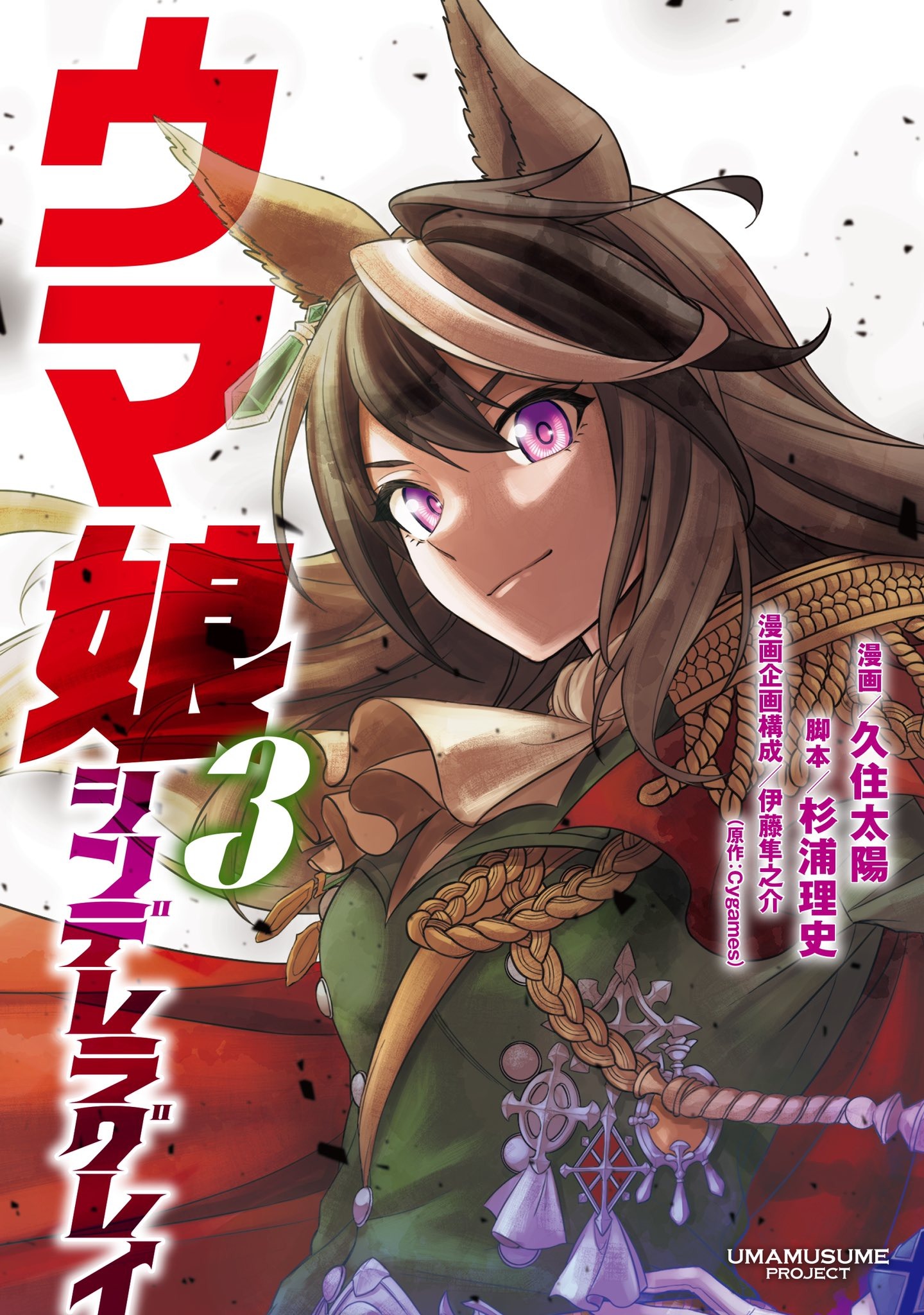 当選証書付き ウマ娘シンデレラグレイ 複製原画 白銀ノエル 複製原画 ホロライブイラスト当選品 ウマ娘