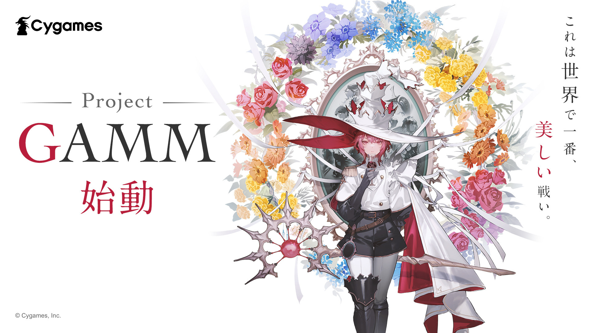 Cygames、コンシューマー向けアクション『Project GAMM』を発表