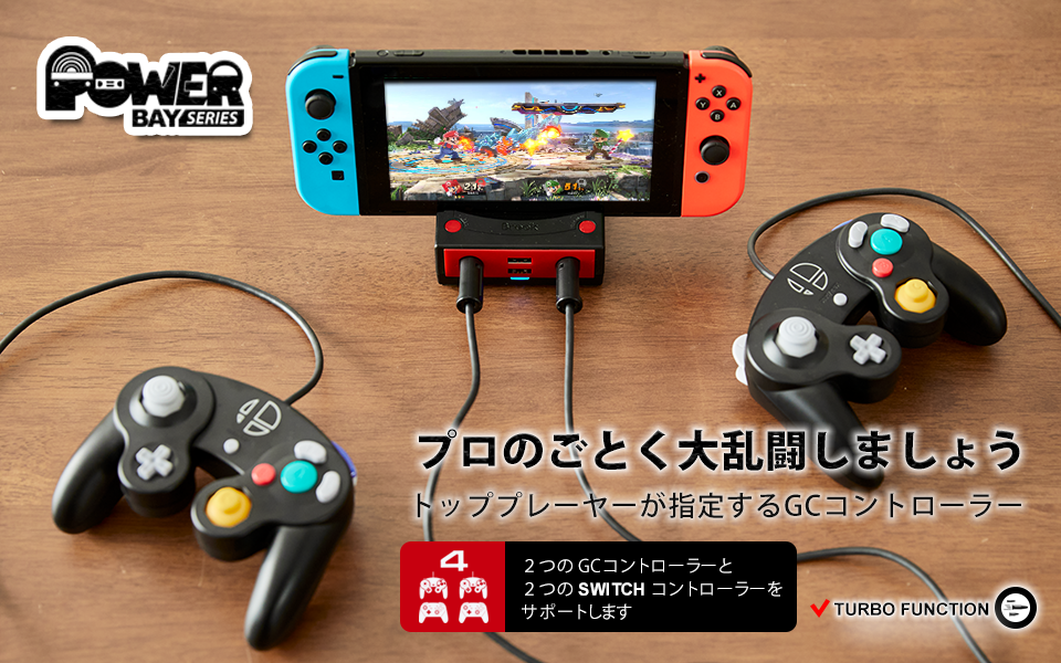 任天堂switchスマブラspecialセット コントローラー ドック - www