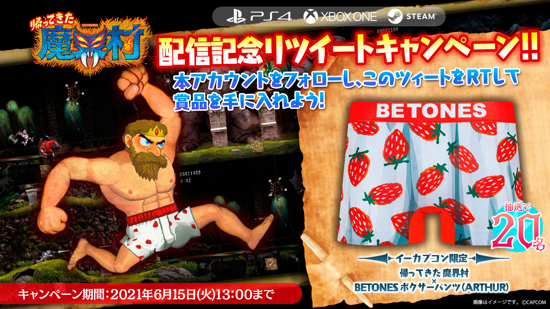 2着 新品 魔界村 ボクサーパンツ L トランクス レトロゲーム