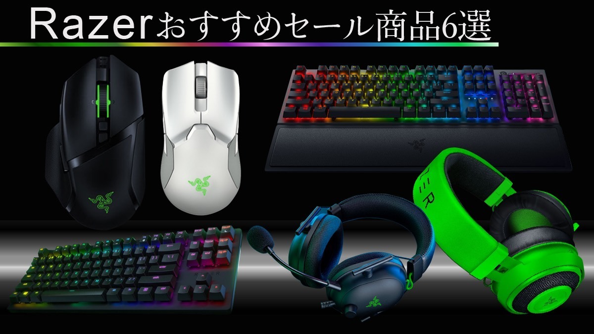 人気SALEお得 Razer キーボード＆マウスセット 81IzU-m98881569348