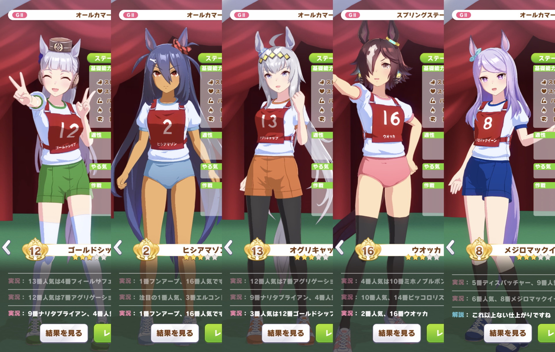 ブルマチアガール 