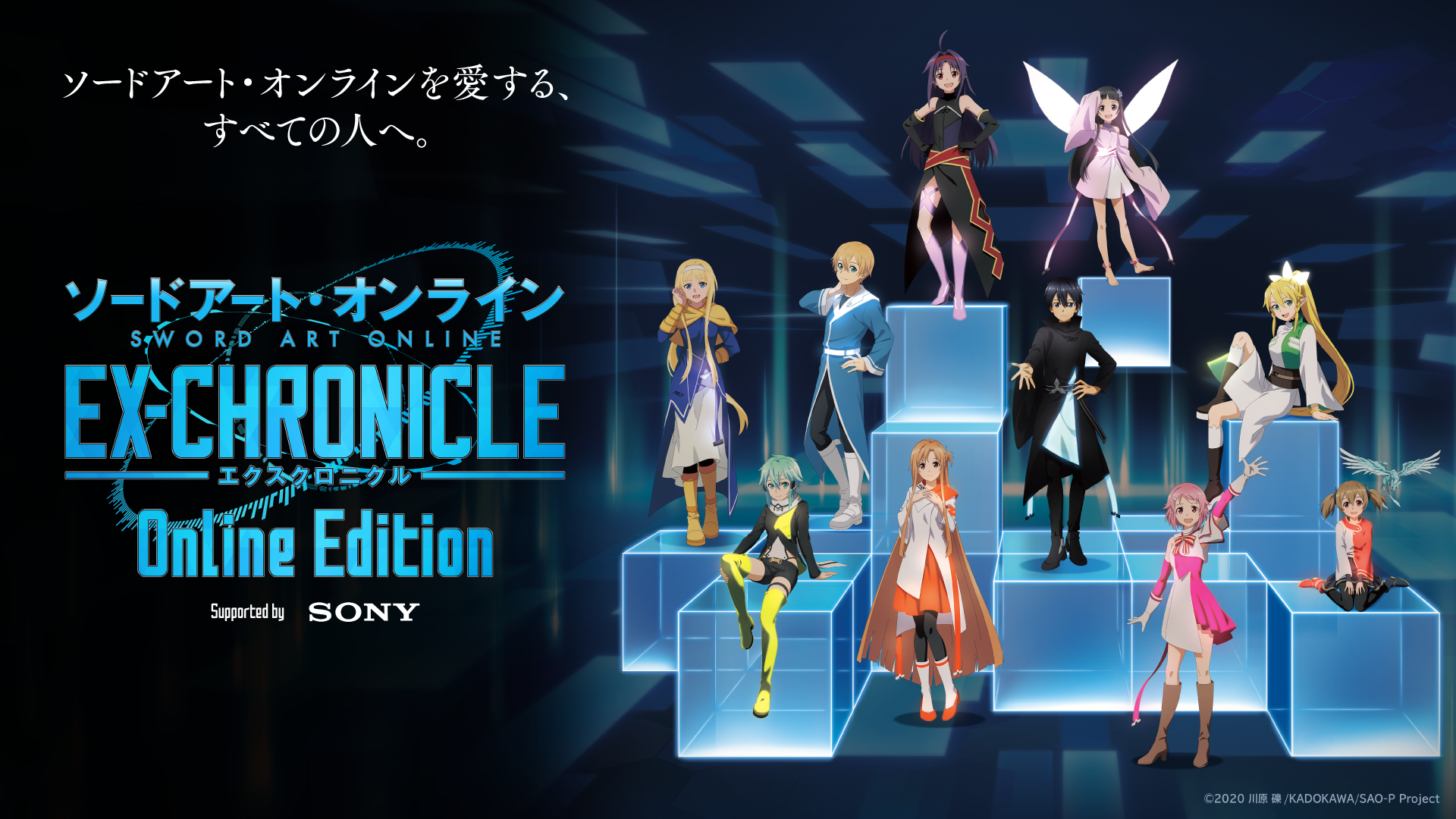 未開封 ソードアート 缶マグネット エクスクロニクル SAO キリト アスナ 他 VR空間でSAO世界を体験!「ソードアート・オンライン エクス