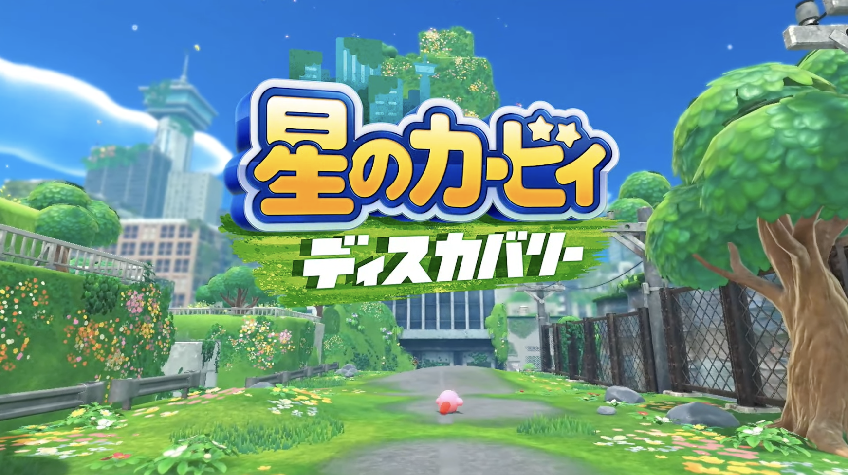 3Dアクション『星のカービィ ディスカバリー』発表！ 2022年春